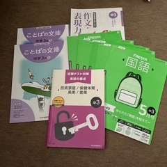 中学三年生セット