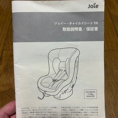 ジョイーチャイルドシートチルト04 ブラウンピンクの画像