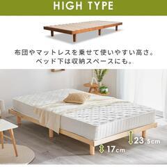 アイリスオーヤマ　セミダブル　ベッドフレームの画像