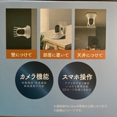 どこでもルームカメラの画像
