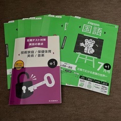 中学1年生セット