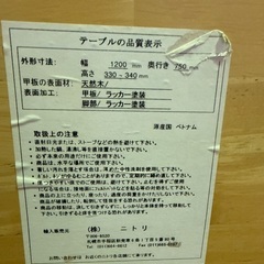 ニトリ　折りたたみローテーブルの画像