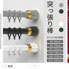 突っ張り棒(220〜300cm)