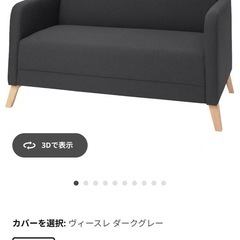 IKEA　LINANÄS リーナネスの画像