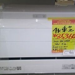 ID:60567399　エアコン4K　東芝　２２年式　100V