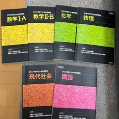 河合塾 2022 共通テスト総合問題集 6冊まとめて の画像