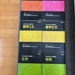 河合塾 2022 共通テスト総合問題集 6冊まとめて の画像