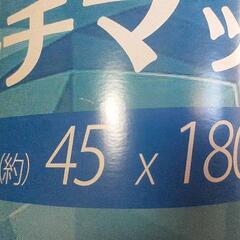 新品 ①冷感ロングマット180cm × 45cm ひるね キッチンマット キャンプ  の画像