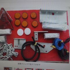 ウインカーセット　新品　キャンピングカー＆ボートトレーラー＆カー...