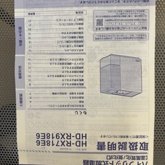 【伊那市引き取り限定】ハイブリッド式加湿器の画像