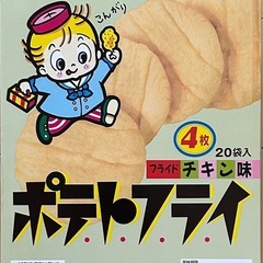 ポテトフライ チキン味20袋入