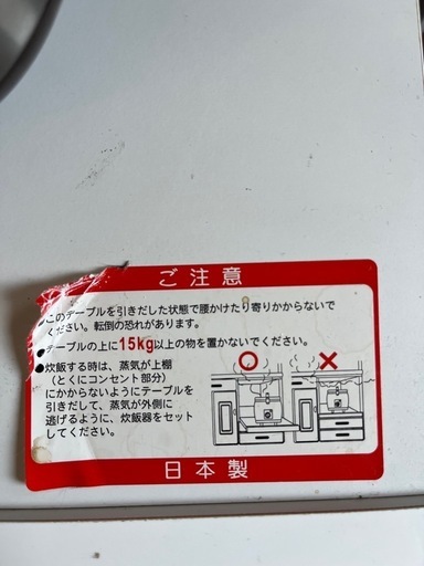 【5/26引取限定】東京インテリア製 カップボード（美品）