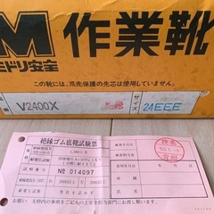ミドリ安全 安全靴 24センチ新品の画像