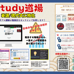 阪大卒講師が【英語と現代文】の勉強相談に乗ります！！