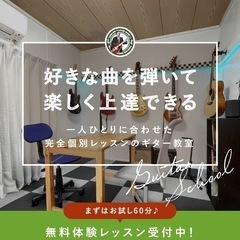 7丁目ギター教室 尼崎校🎸尼崎･武庫之荘･塚口･西宮から近い【習...