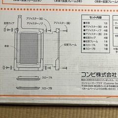 コンビ　ハンズフリーゲート　拡張1本セットで69〜84cm幅の画像