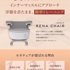 ★最新美尻フェムケアマシーン　5月13日〜利用できます