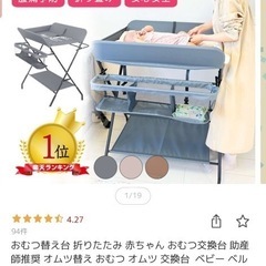 オムツ台お譲りします