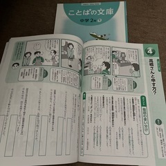 中2セットの画像