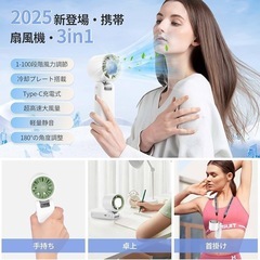 3in1 ハンディファン手持ち扇風機 風力調節卓上 首掛け折り畳みType-Cの画像