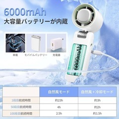 3in1 ハンディファン手持ち扇風機 風力調節卓上 首掛け折り畳みType-Cの画像