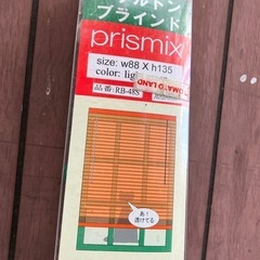 【未使用】スケルトンブラインド　prismixの画像