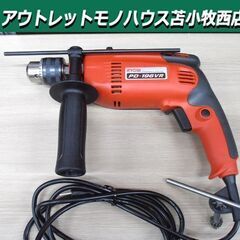 リョービ 振動ドリル PD-196VR DIY 家庭用 穴あけ能...