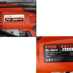 リョービ 振動ドリル PD-196VR DIY 家庭用 穴あけ能力(ｺﾝｸﾘｰﾄ)19㎜ 無段変速 650Wハイパワー RYOBI 苫小牧西店の画像