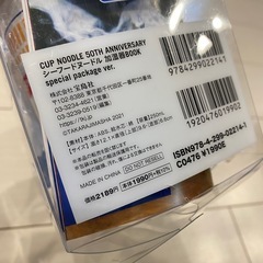 【新品未使用】カップヌードル 加湿器の画像