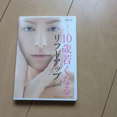 リフトアップDVD