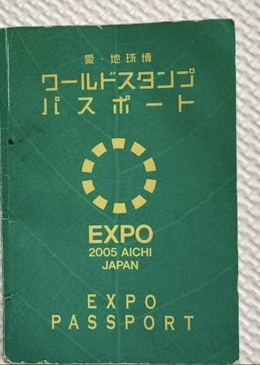 EXPO 2005 AICHI JAPAN 愛・地球博ワールドスタンプパスポート