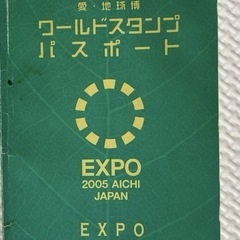 EXPO 2005 AICHI JAPAN 愛・地球博ワールドスタンプパスポート EXPO 2005 AICHI JAPAN 愛・地球博ワールドスタンプパスポート - メルカリ