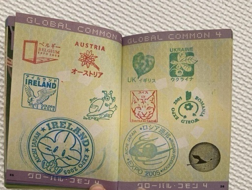EXPO 2005 AICHI JAPAN 愛・地球博ワールドスタンプパスポート
