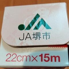 サランラップ25本　22cm✕15mの画像