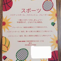 バレーボールナイト！