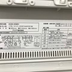 AQUA洗濯機６Kg/2020年の画像