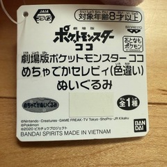 ポケモン　ぬいぐるみ　セレビィ　色違いの画像