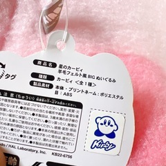 カービィ　ぬいぐるみ　の画像