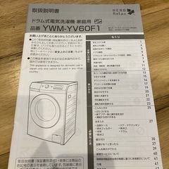 ドラム式洗濯機の画像