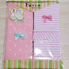 【ベビー用品】未開封　スタイ　２枚入り