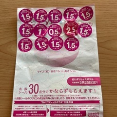 ヤマザキ春のパンまつりシール