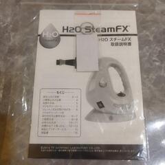 大幅値下げしました!!《 未使用 》小型スチーマーの画像
