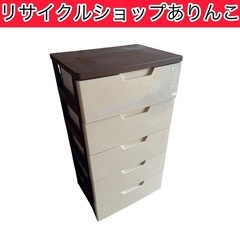 衣装ケース 5段 衣類収納 生活家具 A04045