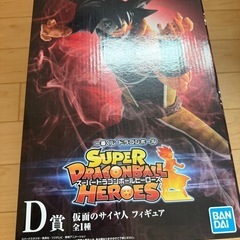 スーパードラゴンボールヒーローズ　一番くじ　仮面のサイヤ人