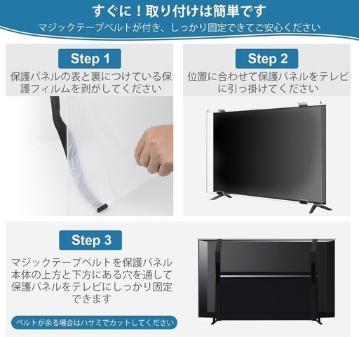6月限定！65インチ 液晶 テレビ 保護パネル 65型 アクリル製 テレビ