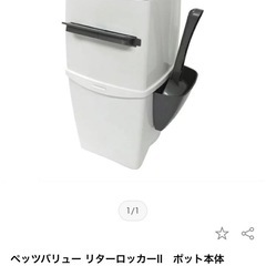 【値下げ⭐️】猫用 ゴミ箱 リターロッカーの画像