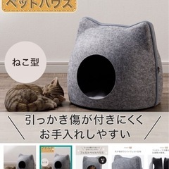 ペットベッド、キャットハウス、ペットハウス