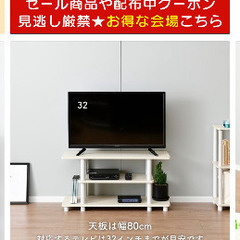 テレビ台　ホワイト　無料でお渡し