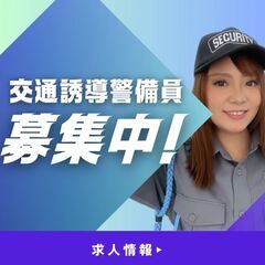 【未経験◎研修があるから安心♪】【ひと月20回勤務で2万円貰えち...