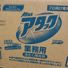 お取引決定 二箱の値段 業務用 アタック 洗濯用洗剤 粉タイプの画像